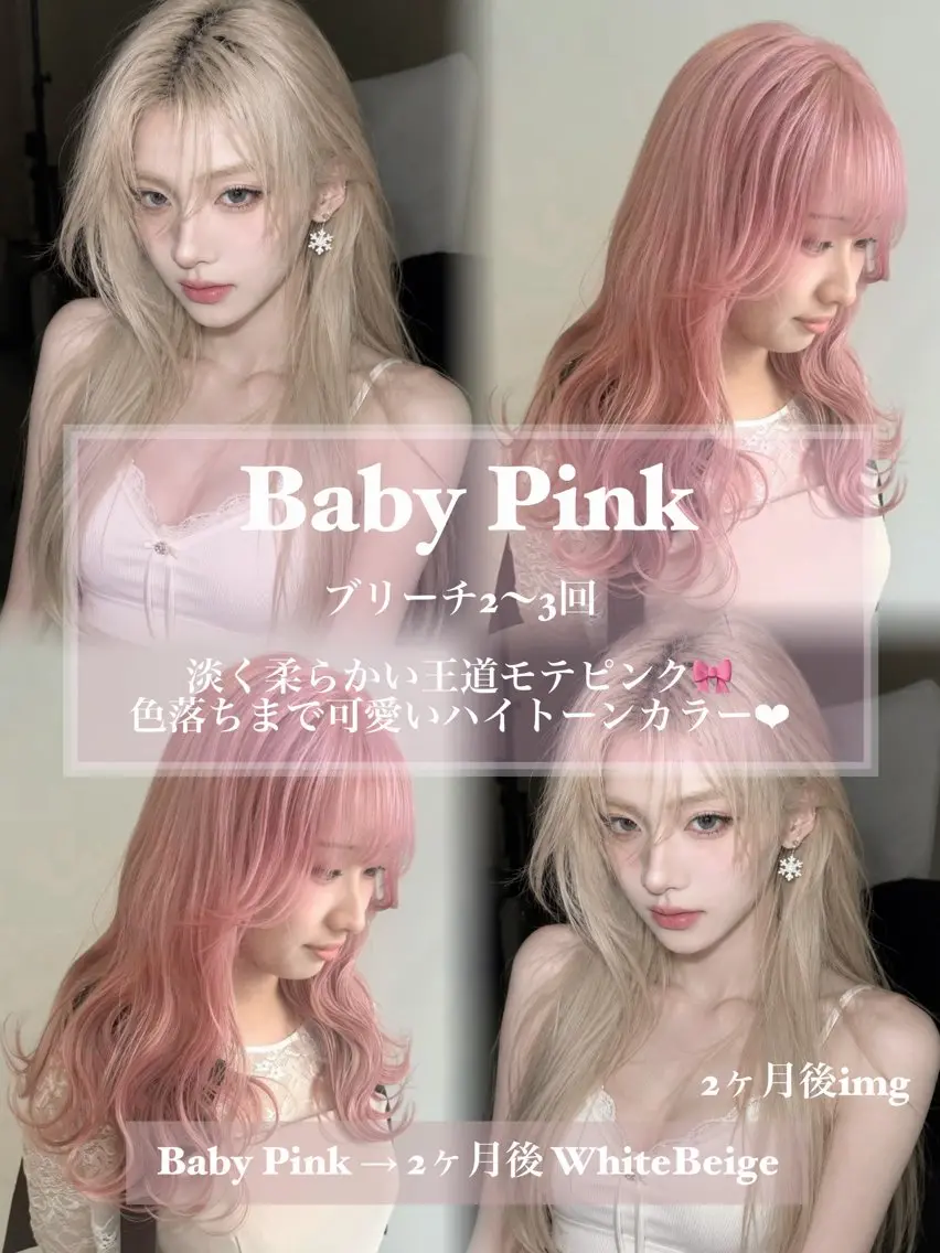 セミロング ヘアカラー miyu カット・ハイトーンのヘアスタイル