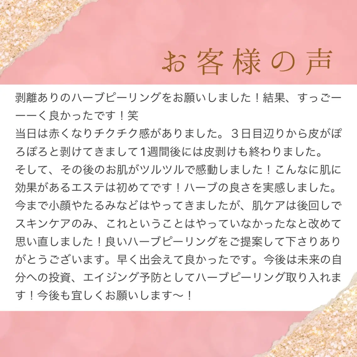 小顔/毛穴/ニキビ salon bealのエステ・リラクイメージ