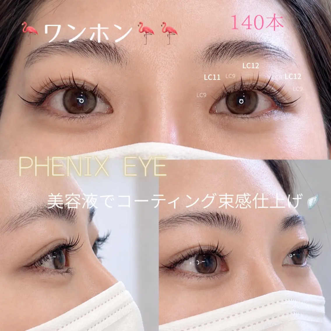 マツエク・マツパ Lanhr Eyelashのマツエク・マツパデザイン