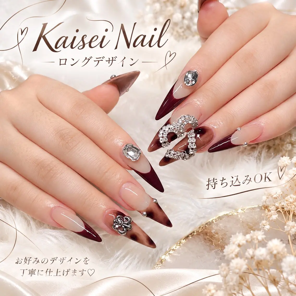 ネイル NailKaisei 自宅サロンのネイルデザイン