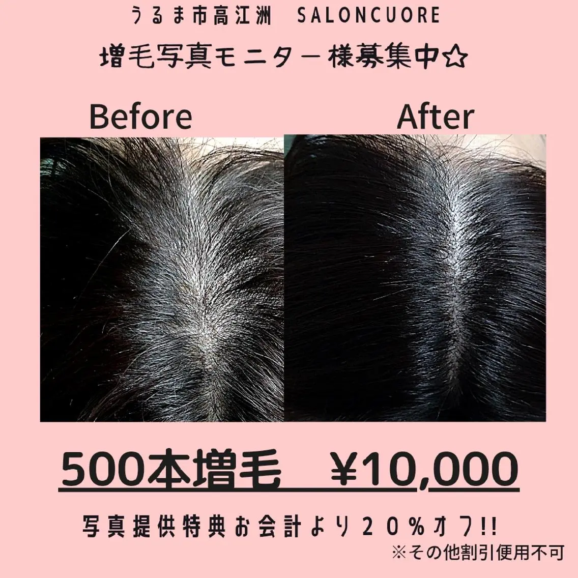saloncuore サロンクオレのマツエク・マツパデザイン