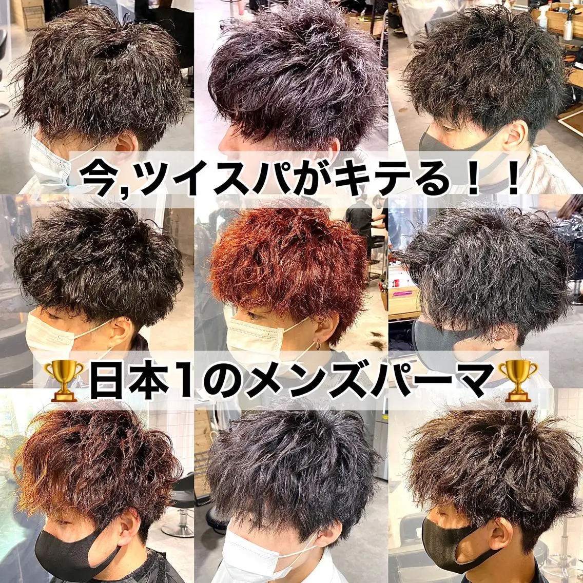 ショート パーマ ヘアアレンジ メンズ カット パーマ トリートメント ヘアセット メンズヘア特化 パーマ 縮毛矯正🔷のヘアスタイル