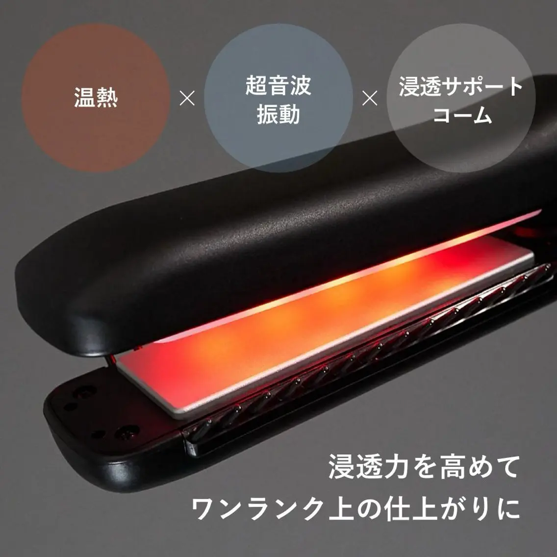 ⭐️新生活応援価格⭐️ "超音波アイロン"を使用することで浸透力を"18倍促進"内部補修を強化する"4種"トリートメントの写真