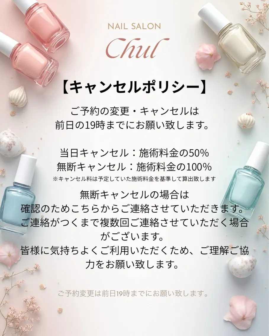 ネイル Chul Nail 愛莉のネイルデザイン