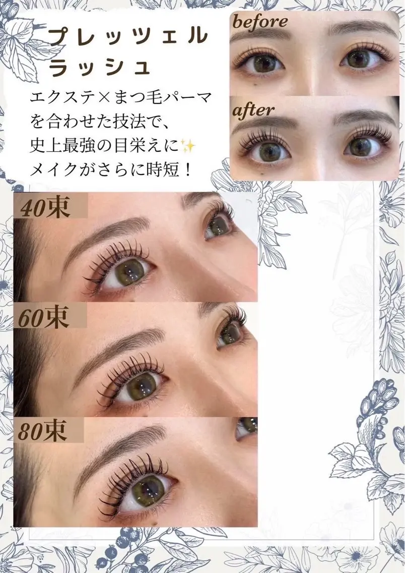 マツエク・マツパ roseo snow 錦糸町店のマツエク・マツパデザイン