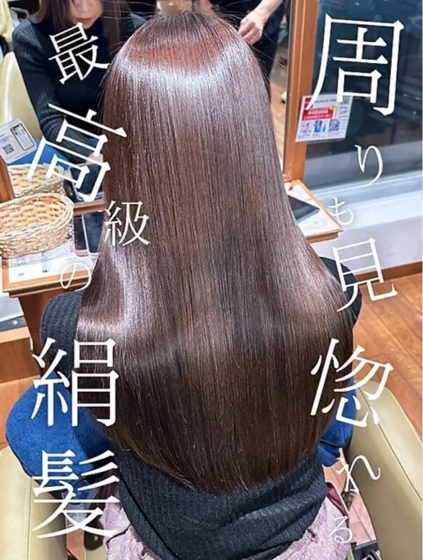 【初めての方限定🩵】高濃度水素ストレート➕トリートメント🪽❄️の写真