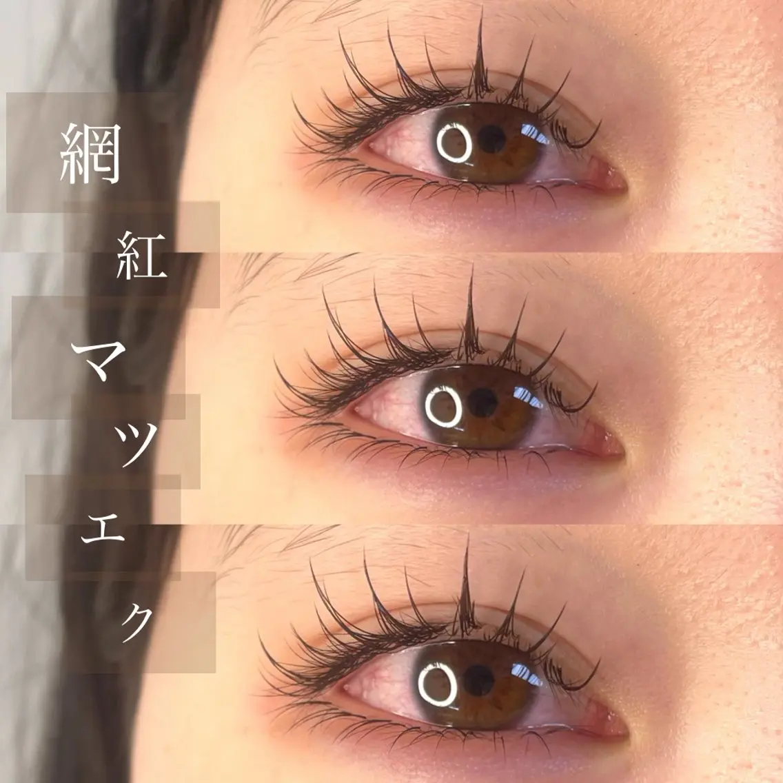 マツエク・マツパ カラーマツエク 下まつげエクステ ワンホンマツエク マツエク Bliss eyes 都島/ CHIKAの眉毛・アイブロウイメージ