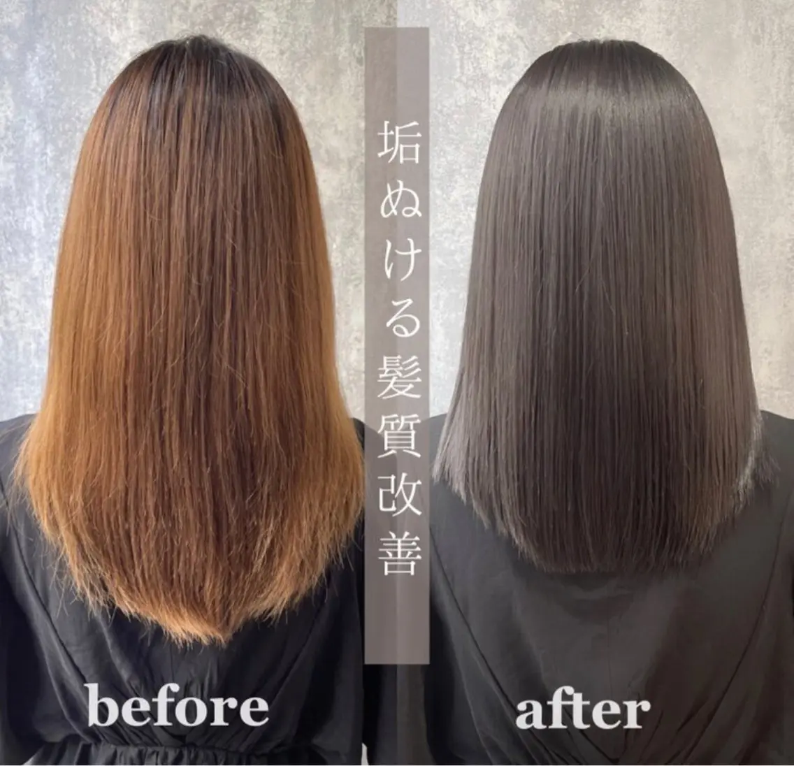 💖とにかく艶髪にしたい方必見💖【髪質改善】プレミアムスムージングヘアエステ💗 Refaファインバブル付き!の写真