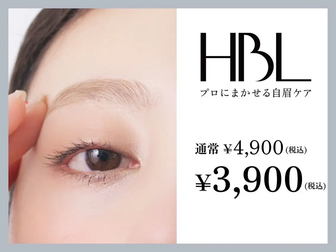 ハリウッドブロウリフト 初回¥3900の写真
