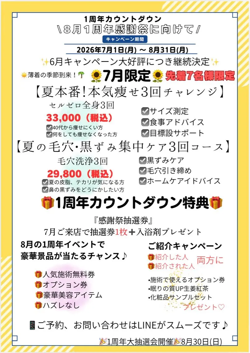 鈴木 悠佳梨のエステ・リラクイメージ