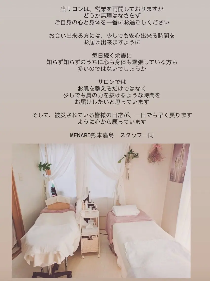 メナード熊本 嘉島のその他イメージ