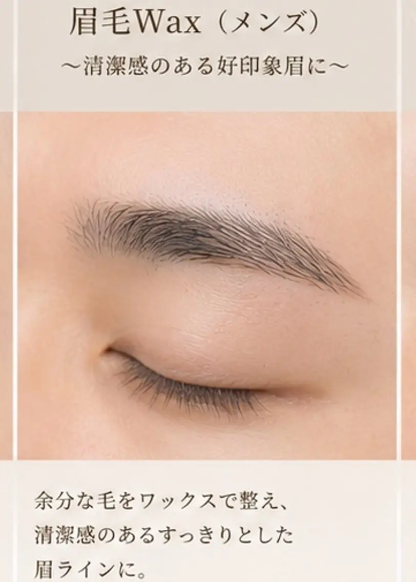 アイブロウ ワックス脱毛 マツエク マツパ 美眉Waxのマツエク・マツパデザイン