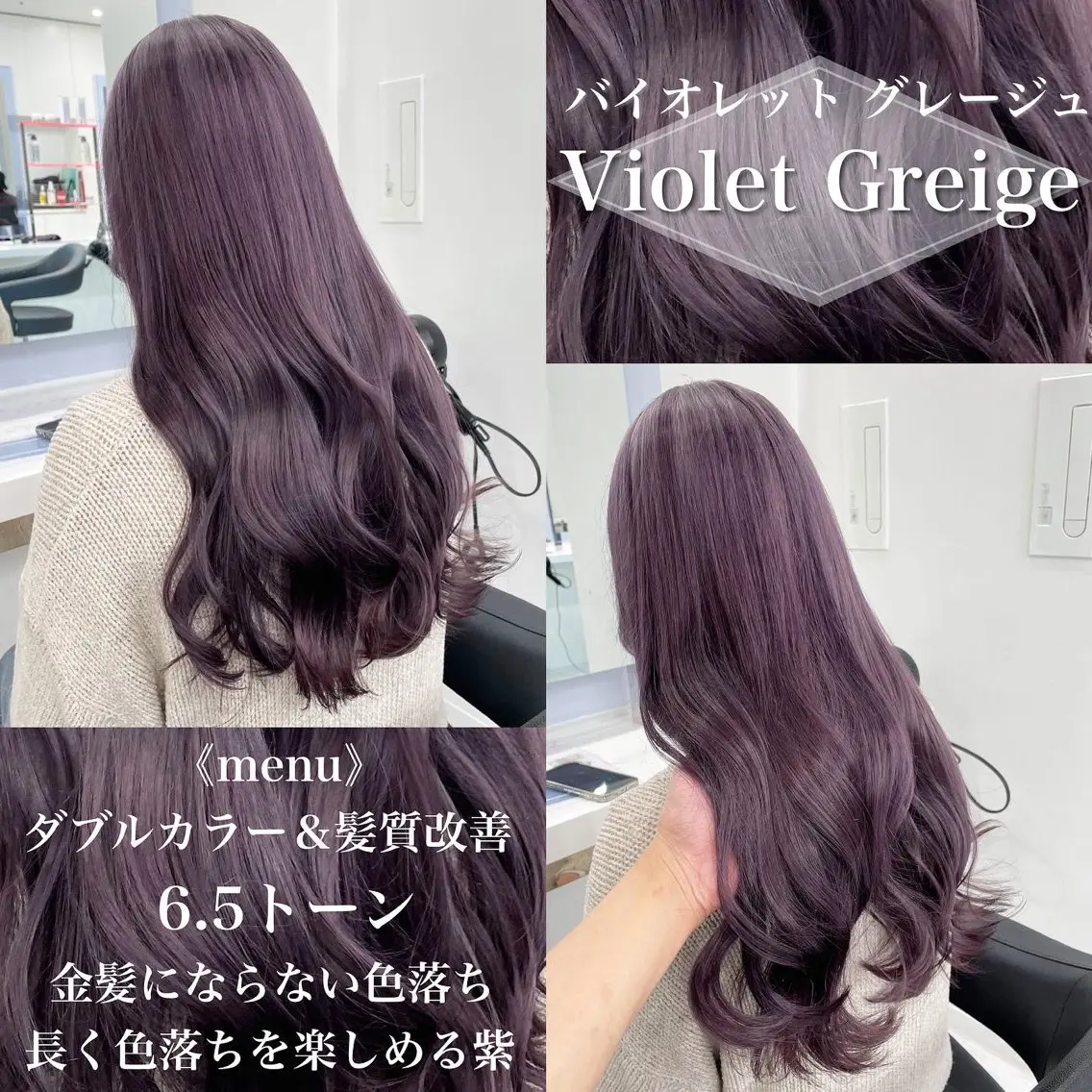 ロング カラー ［銀座］淡色 ラベンダー🫧大村のヘアスタイル