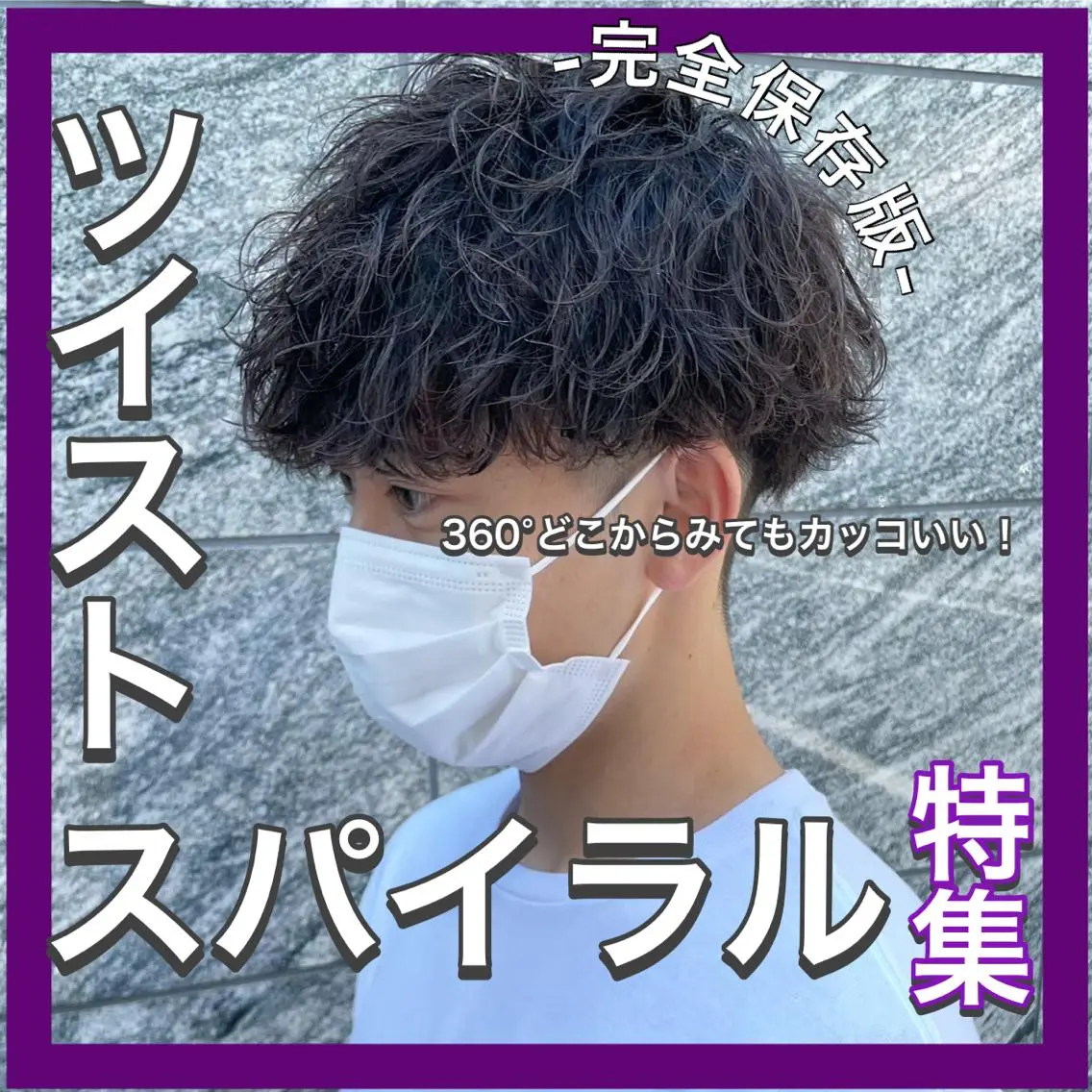 ショート カラー パーマ メンズ 【メンズサロン】 BLUCK 横浜のヘアスタイル