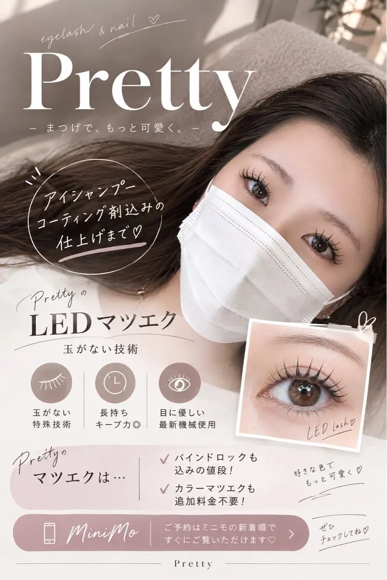 マツエク・マツパ Pretty神戸三宮 プリティーのマツエク・マツパデザイン