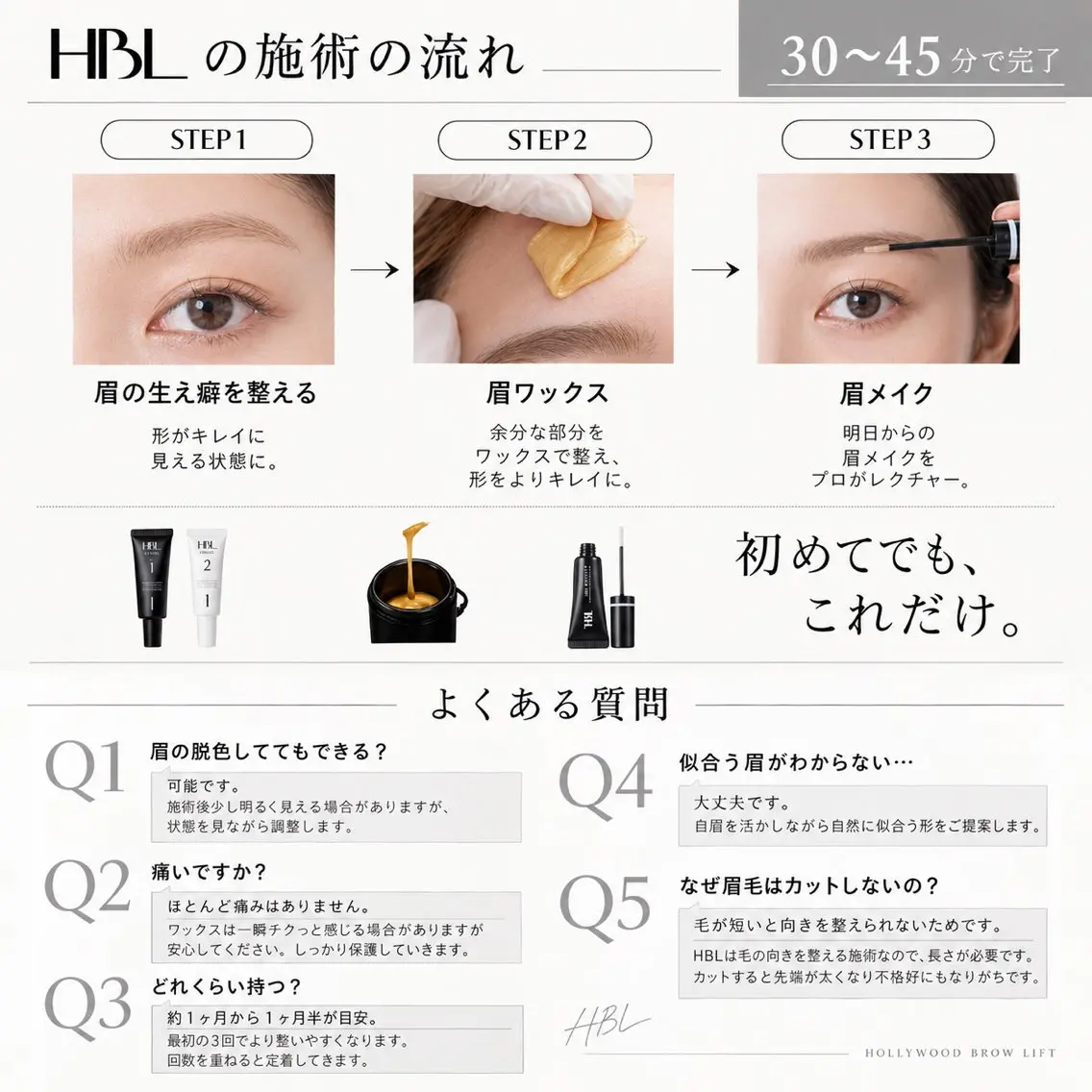 アイブロウ ワックス脱毛 その他(アイブロウ) HBL | 渋谷 | WAKANA☪️のエステ・リラクイメージ