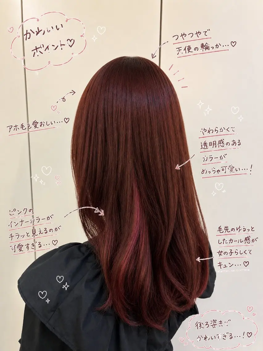 ロング 💐赤系カラー/ レイヤーりゅーき💐のヘアスタイル