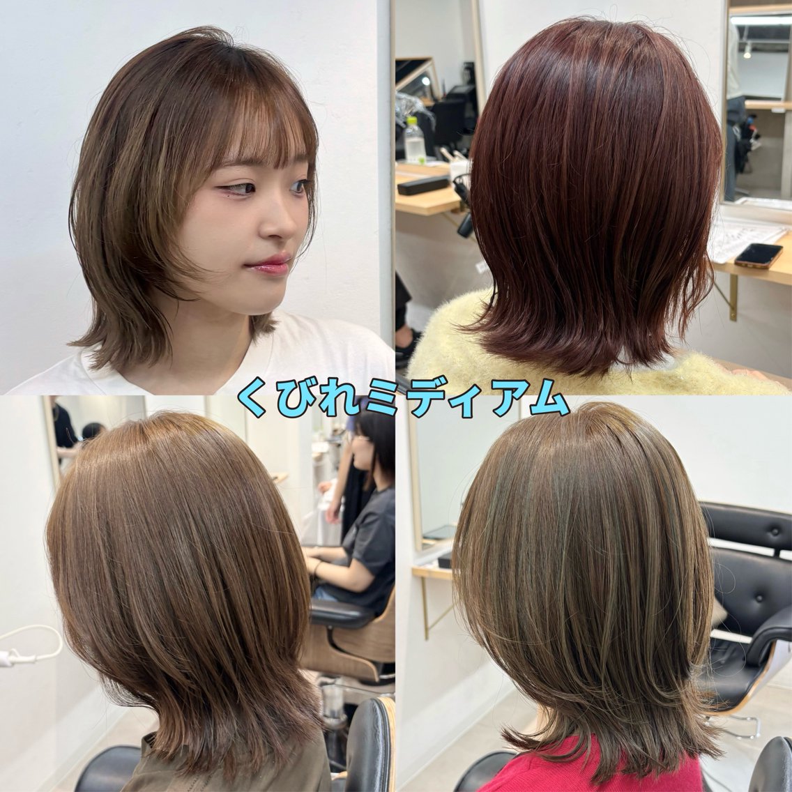 ミディアム カット ヘアカラー トリートメント レイヤー/くびれ /ツヤ感カラー/うみのヘアスタイル