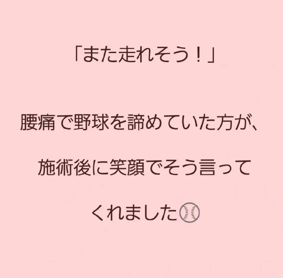 めぐみ療術院 /整体のエステ・リラクイメージ