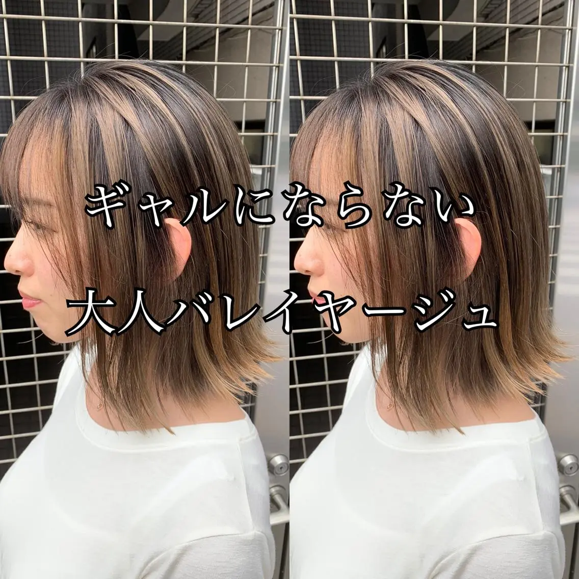 ミディアム カラー ヘアアレンジ 白髪ぼかしハイライト 茗荷谷駅徒歩2分のヘアスタイル