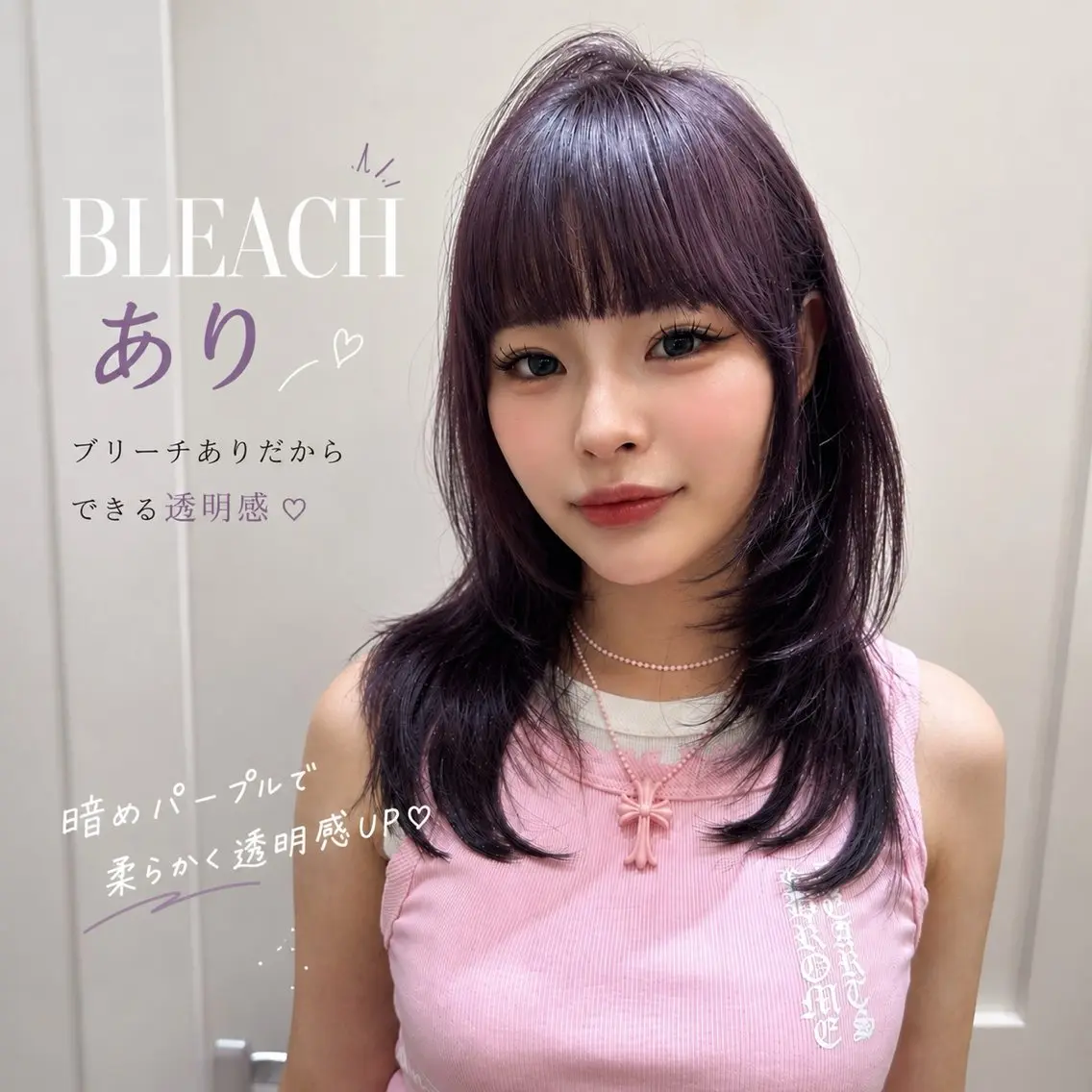 カラー ヘアカラー トリートメント 富永 愛梨のヘアスタイル