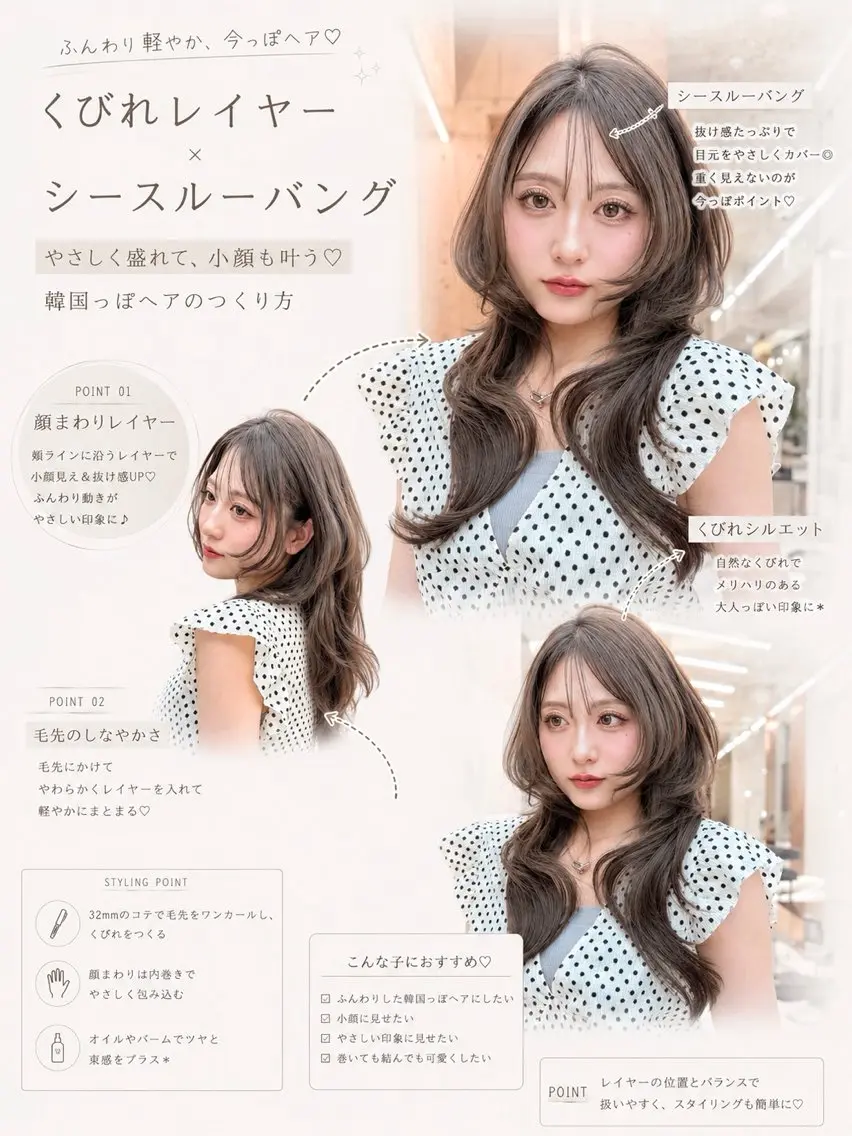 ロング カット ヘアカラー トリートメント 大宮🤍縮毛矯正 レイヤー🪽なるのヘアスタイル