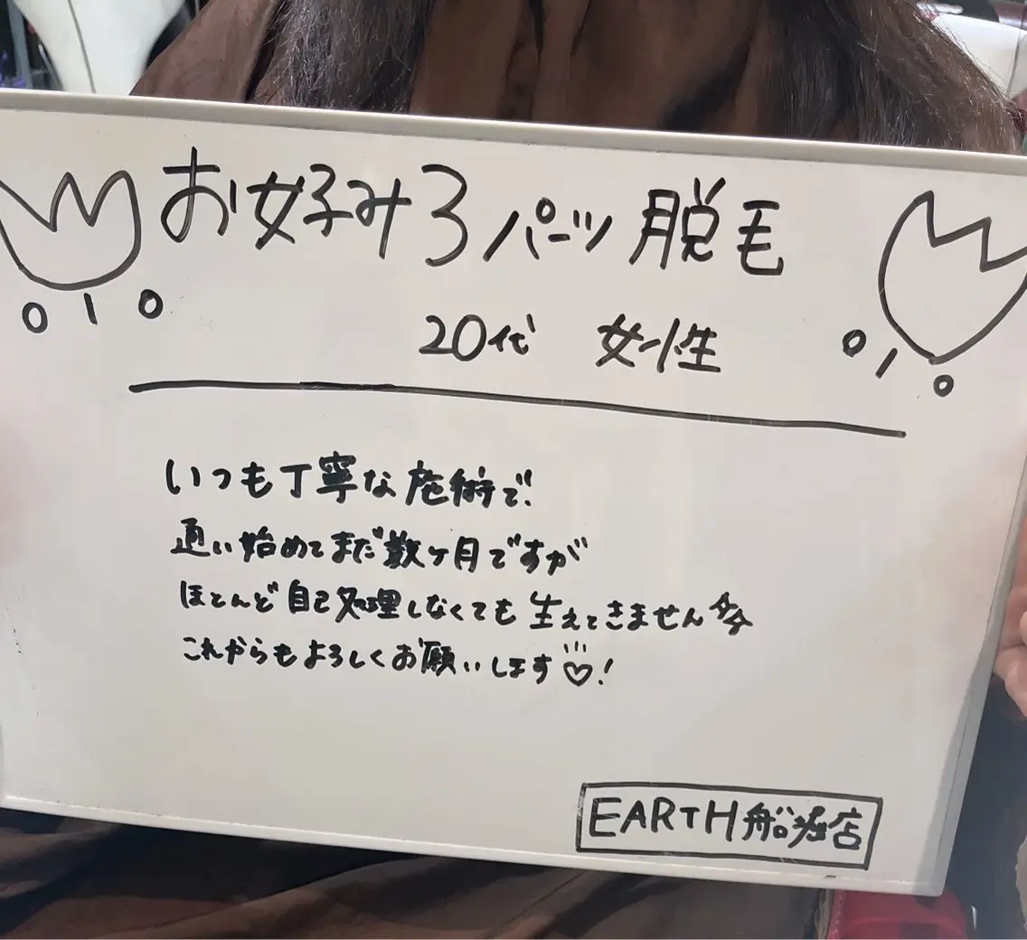 脱毛フェイシャル痩身 エリア最安👑永野舞のエステ・リラクイメージ