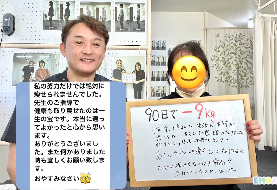 ただし 整体院のエステ・リラクイメージ