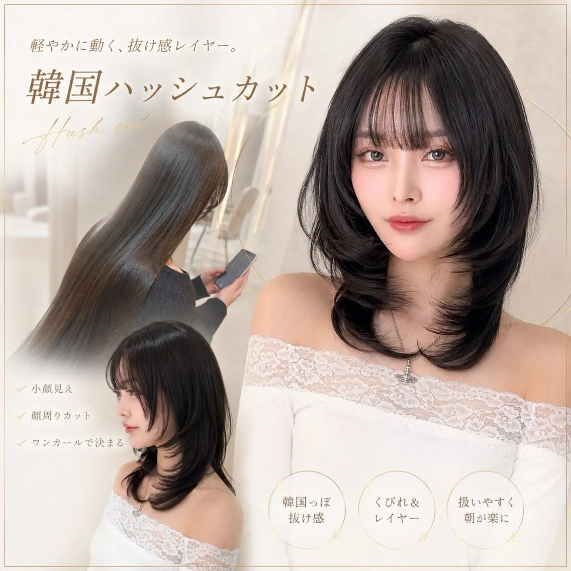 セミロング カット 縮毛矯正 トリートメント 仙台I韓国レイヤー I髪質改善I伊藤拓海のヘアスタイル