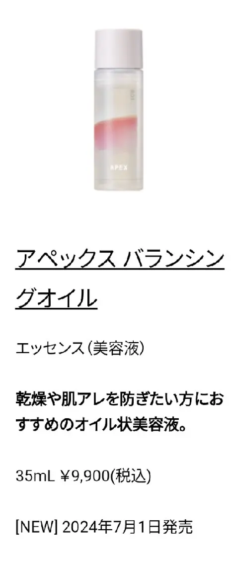 POLA福岡東店 木山 のエステ・リラクイメージ