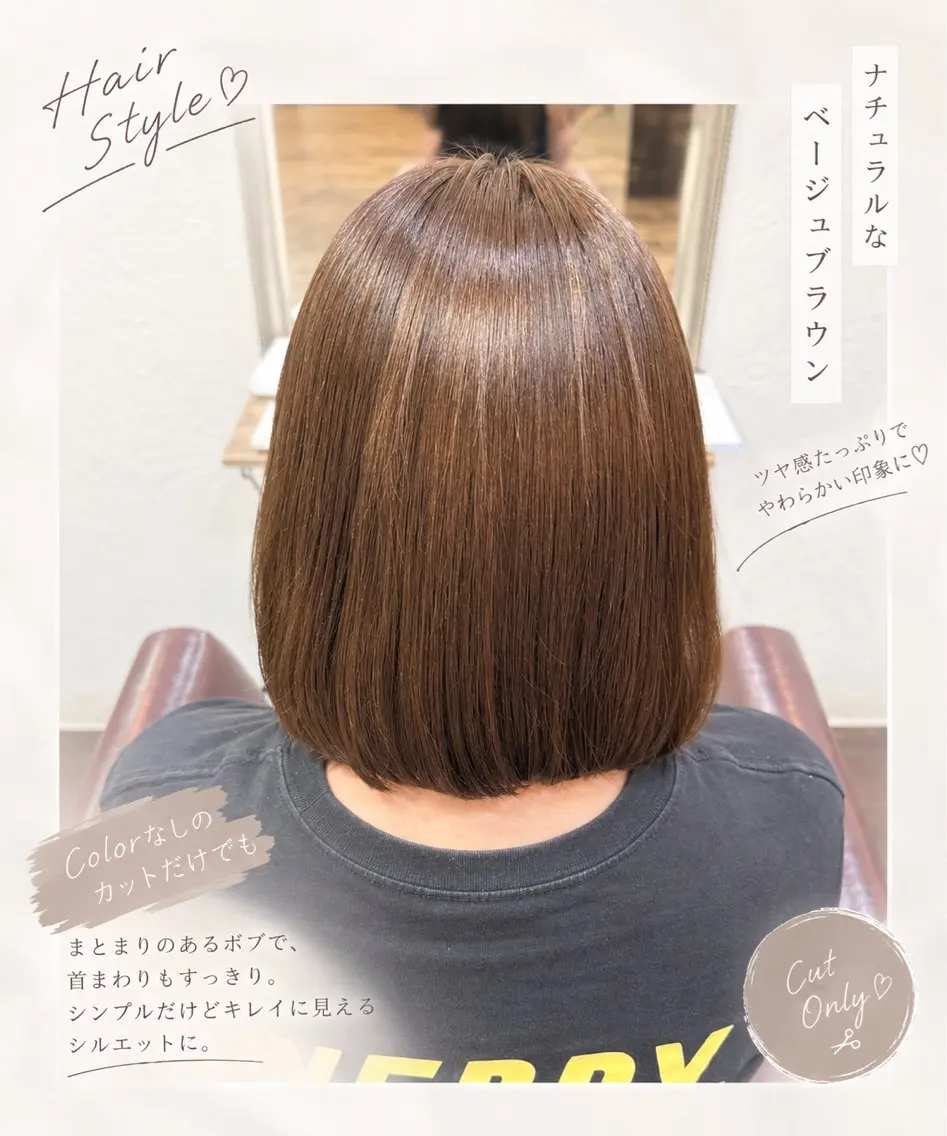 坂田 絵理菜のヘアスタイル