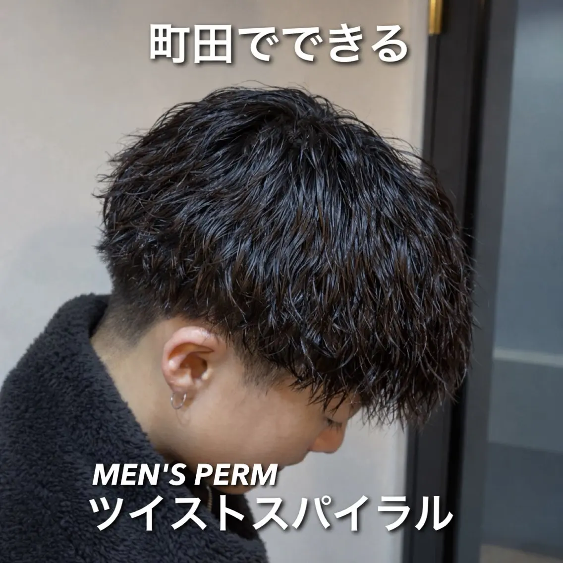 パーマ メンズ カット パーマ 縮毛矯正/ツイスパ /ショート/結希のヘアスタイル