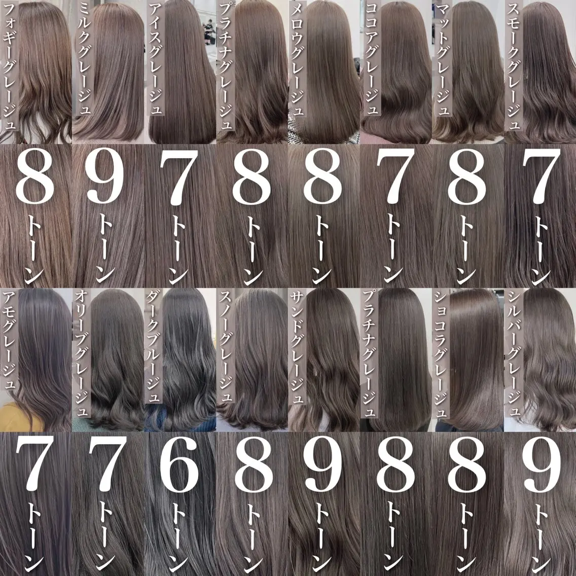セミロング 透明感♡グレージュ ♡ミルクティー♡のヘアスタイル