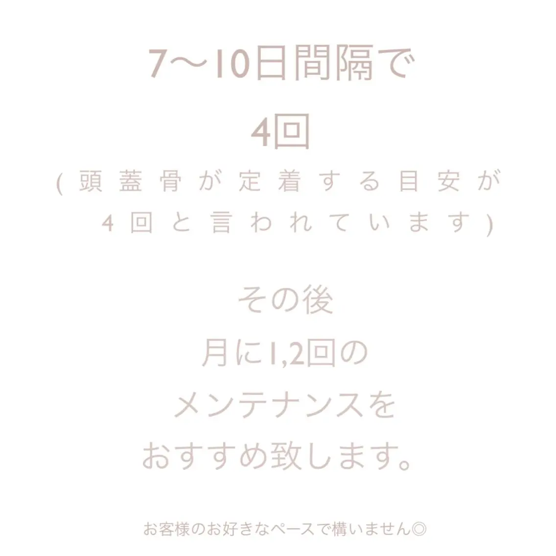 エステ リラク 髪/まつげ/眉/毛穴 ハーブ/他/AIKOのその他イメージ