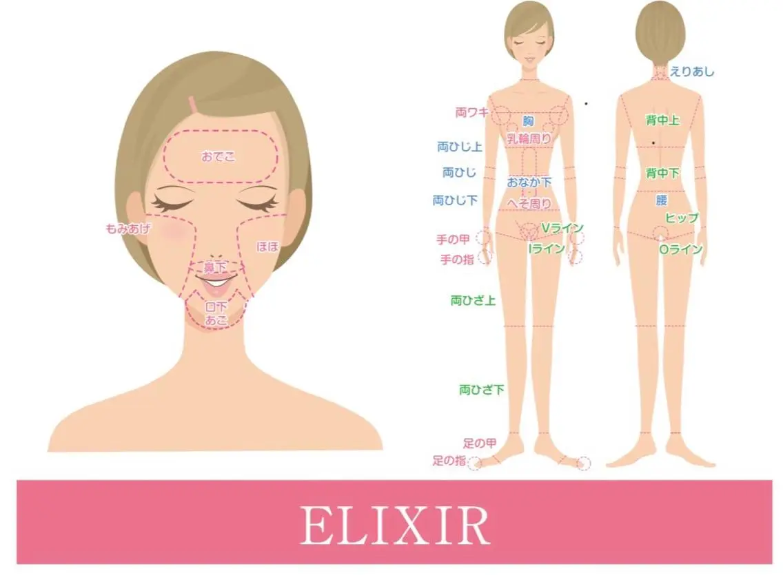 脱毛&ホワイトニング ELIXIR×ULTのエステ・リラクイメージ