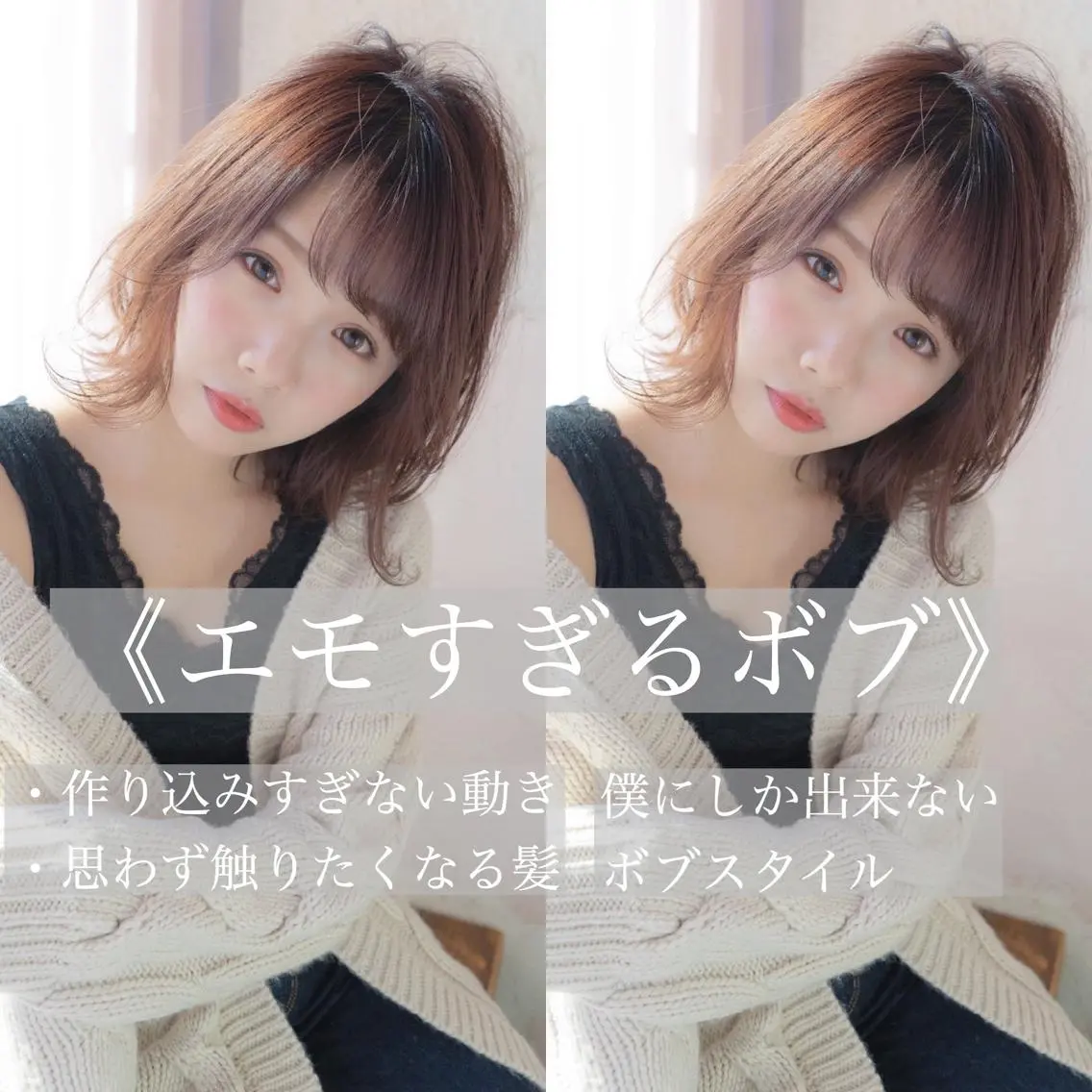 ミディアム カラー ショート、ボブの達人 東康介✨のヘアスタイル