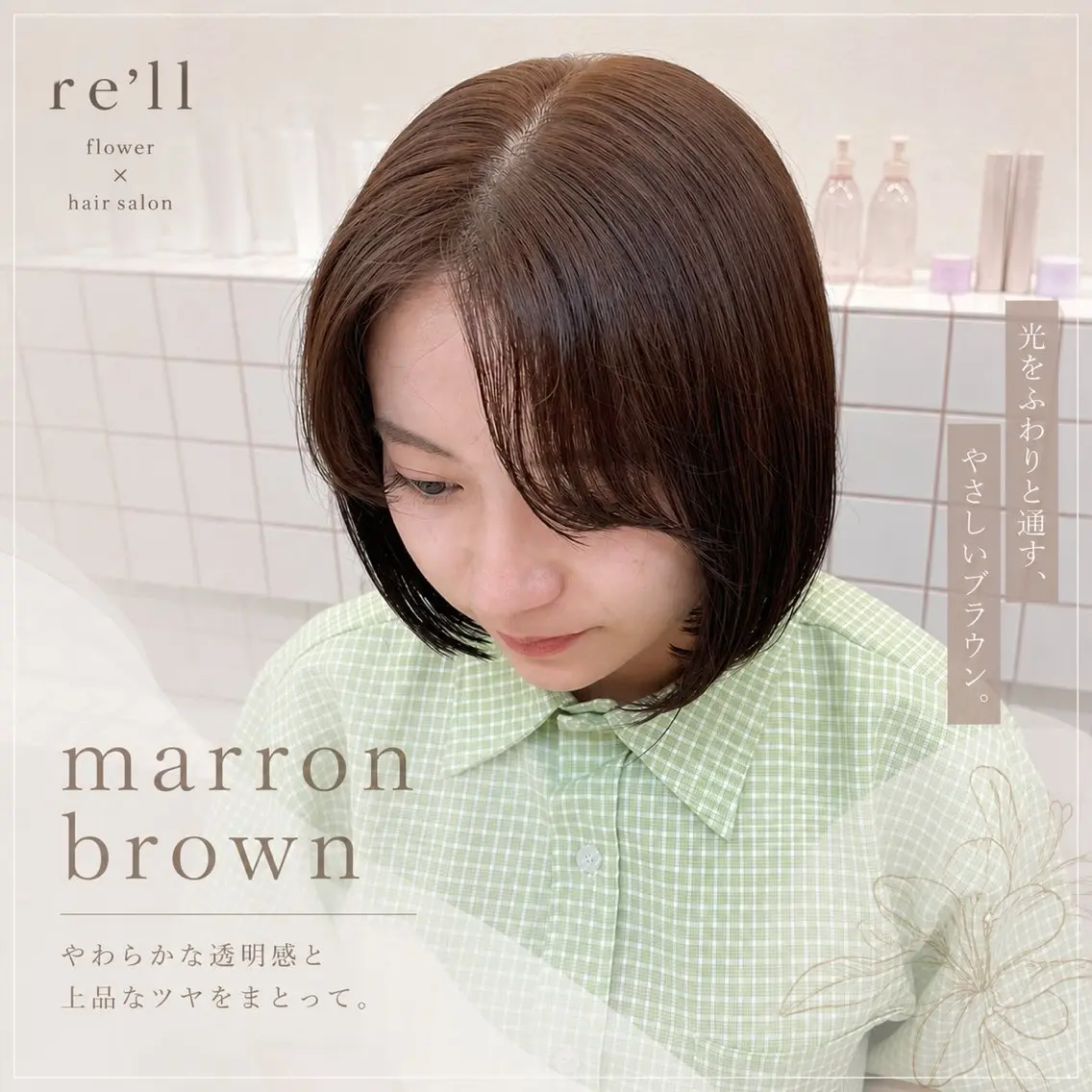 カラー ヘアカラー 🌹花屋併設🌹 横山 洋幸のヘアスタイル