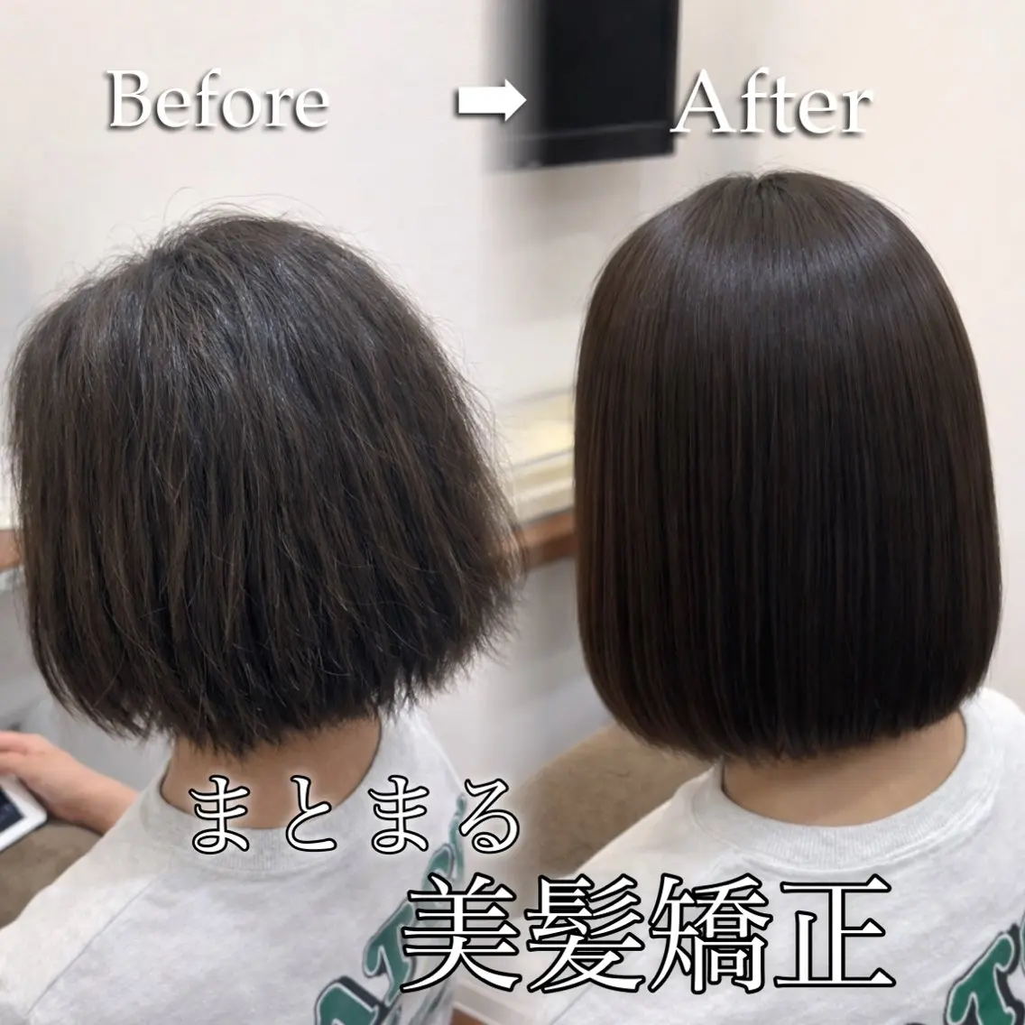 ミディアム 髪質改善 カット 縮毛矯正 トリートメント Dears 望月のヘアスタイル