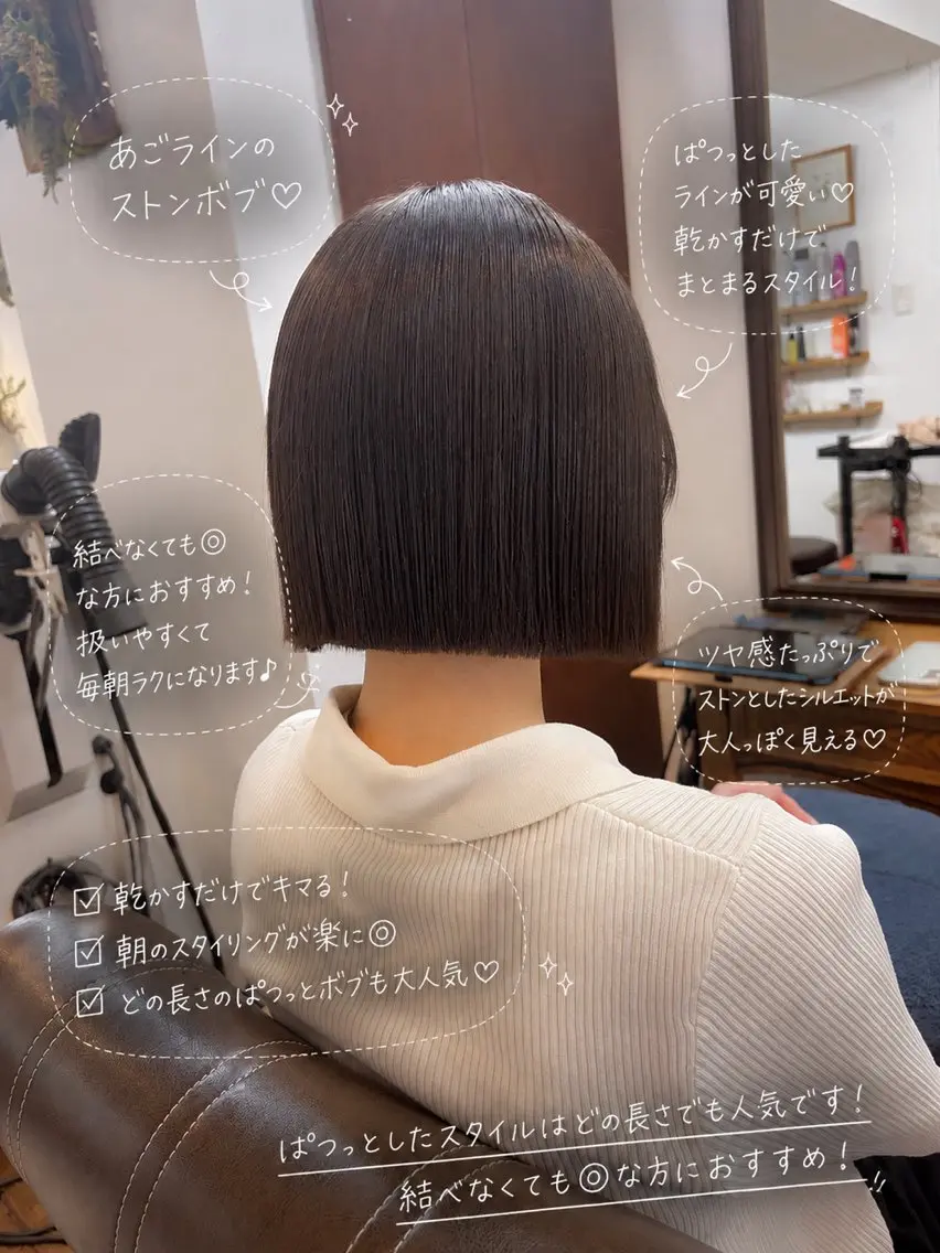 ショート カラー ボブ くせ毛 小顔カット 縮毛矯正 カット 縮毛矯正 トリートメント ボブ/地毛風縮毛矯正 茉青🤍新宿代々木のヘアスタイル