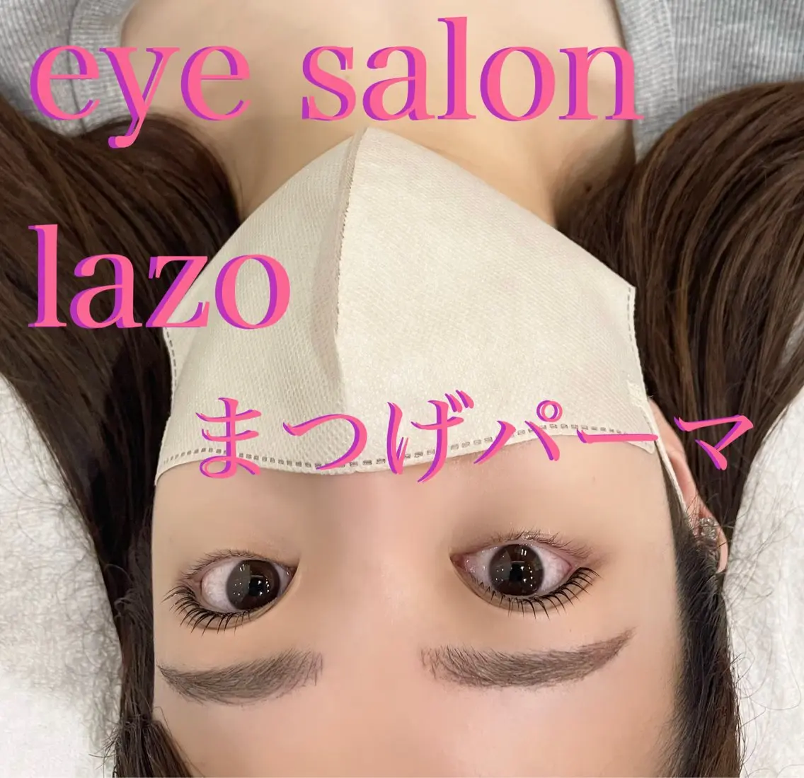 セットでお得🉐【まつげパーマ×眉スタイリング】の写真