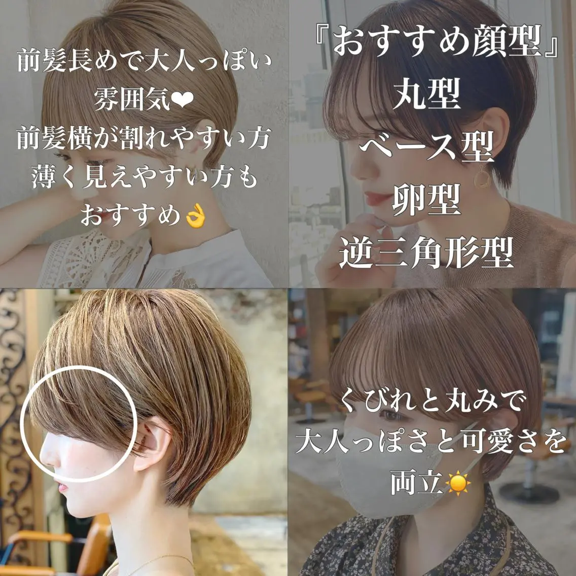 ショート カラー ショートボブ ハンサムショート 丸みショート ボブ くびれヘア カット ヘアカラー トリートメント ショート、ボブの神✨ 峯朋也✂︎✨のヘアスタイル
