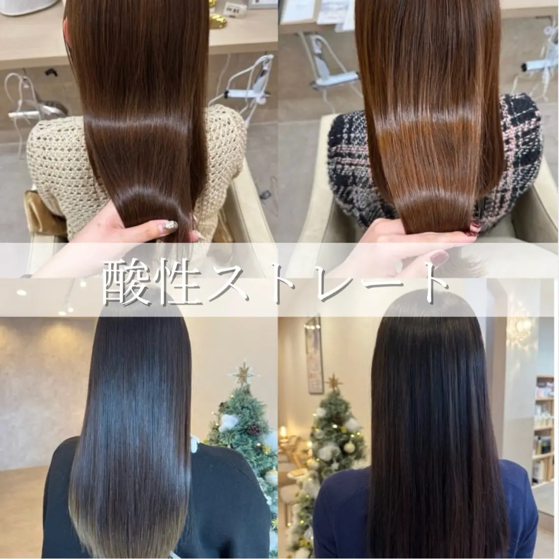 ロング 酸性ストレート 縮毛矯正 トリートメント ともか/美髪透明感 カラー/顔周りカットのヘアスタイル