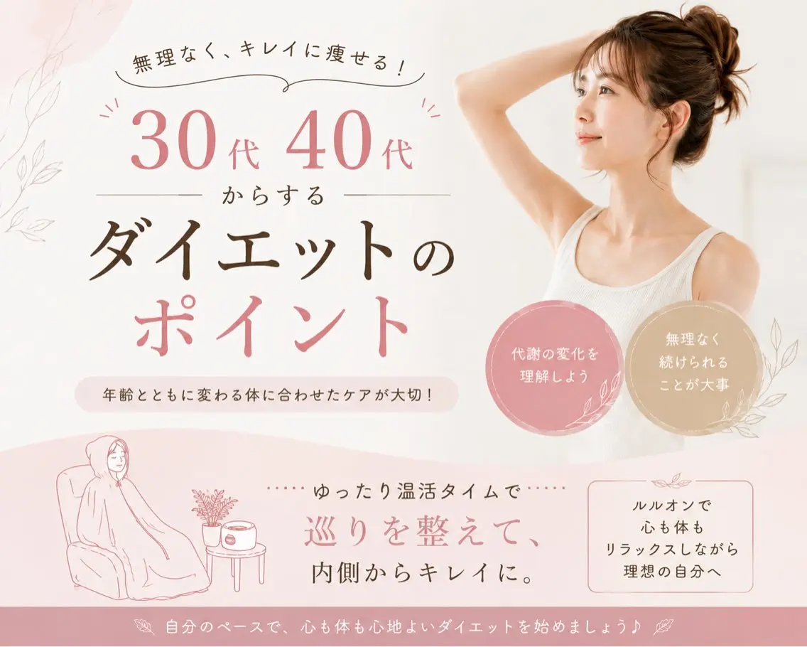 エステ リラク YOSAPARK Leapのエステ・リラクイメージ