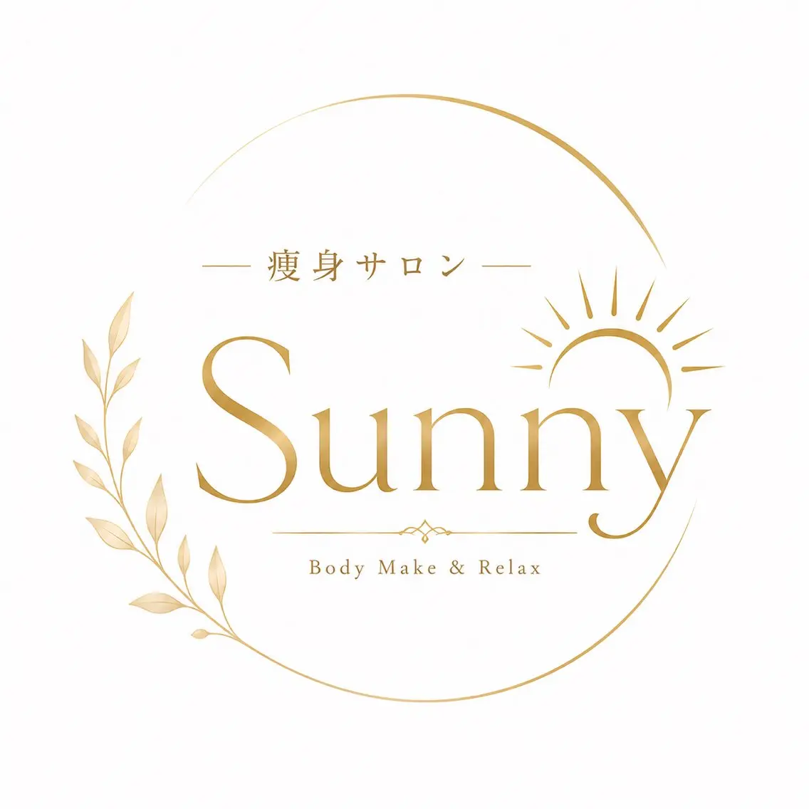 温活痩身サロン Sunnyのエステ・リラクイメージ