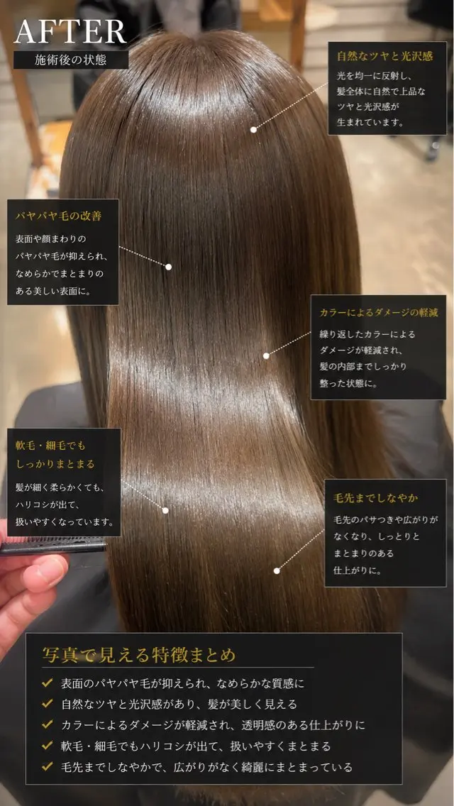 セミロング 縮毛矯正 カット ヘアカラー 縮毛矯正 トリートメント 武蔵小杉/縮毛矯正 髪質改善/大森勝馬のヘアスタイル