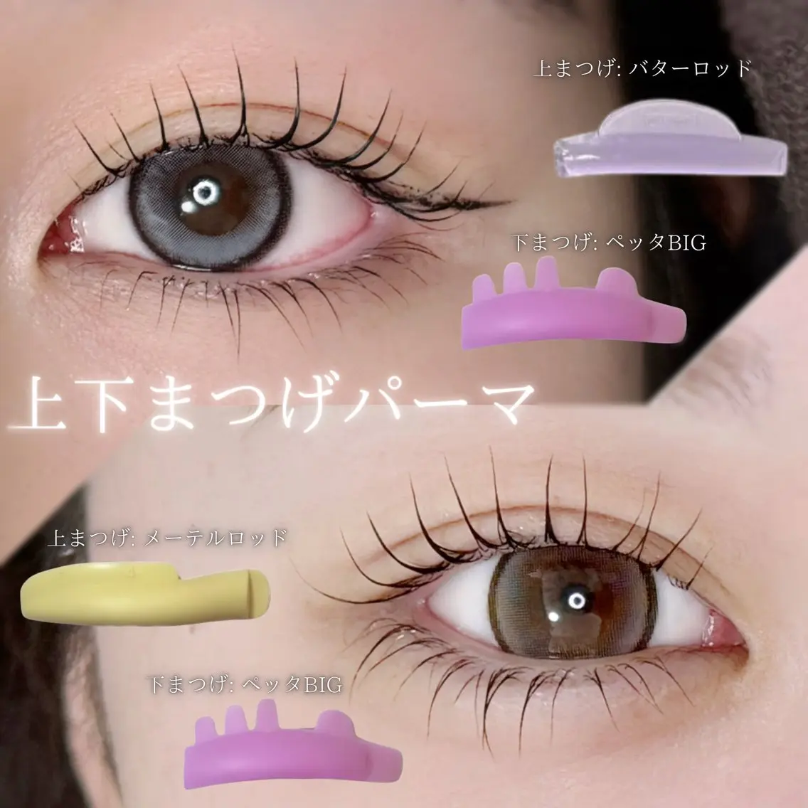 マツエク・マツパ まつげパーマ 下まつげエクステ マツパ 𝙍𝙀𝙄𝙆𝘼 ♡束感まつ毛のマツエク・マツパデザイン