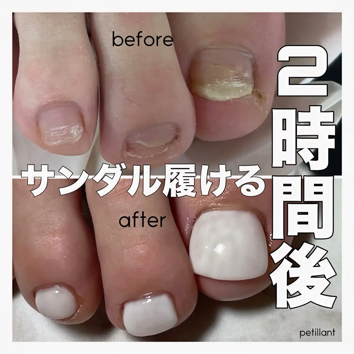ネイル ジェルネイル フットネイル nail salon petillantのネイルデザイン