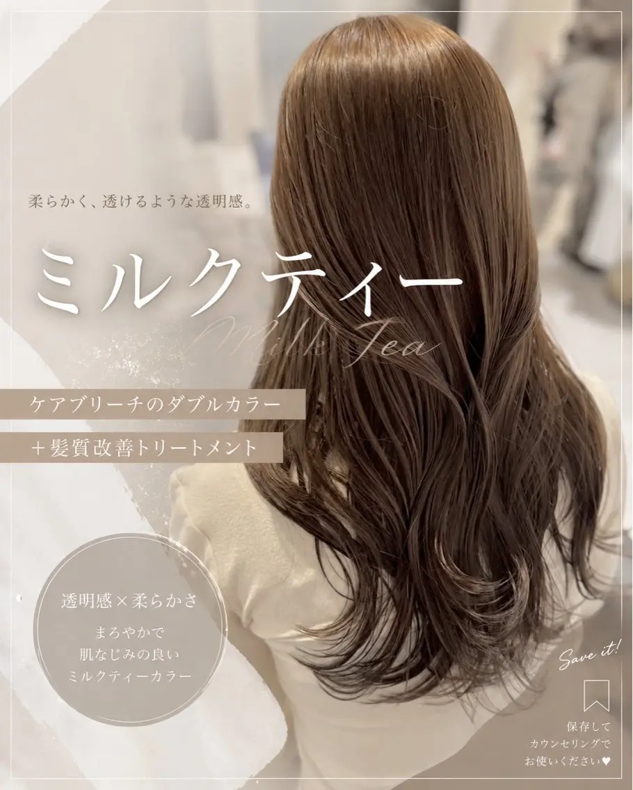 ロング ヘアカラー トリートメント 透明感🤍×髪質改善 🫧Kaitoのヘアスタイル