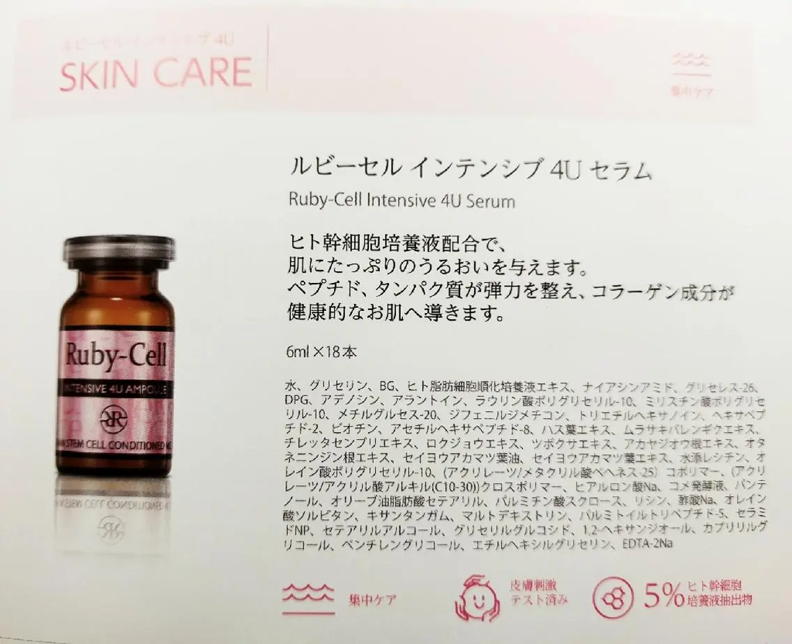 「ミニモ限定」リフトアップフェイスエステ✩.*˚の写真