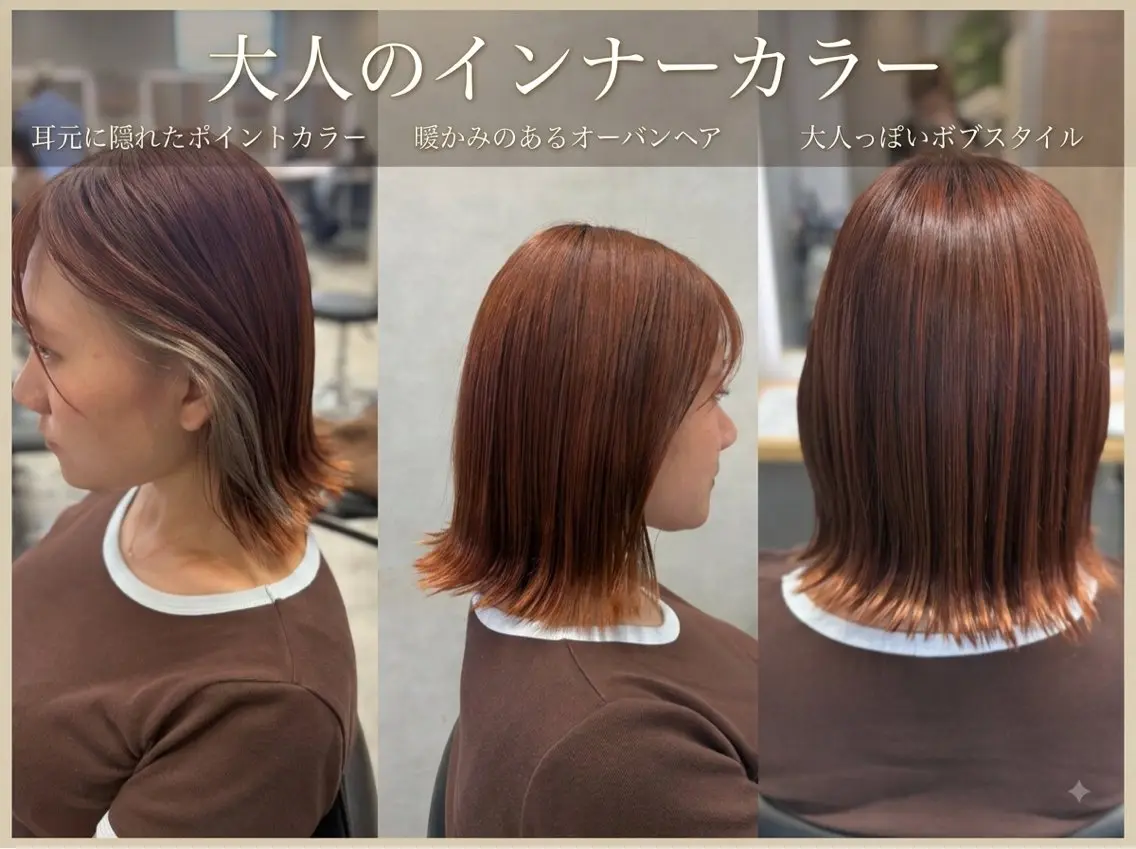 ミディアム ヘアカラー トリートメント ボブ/レイヤー 透明感/上尾/歩のその他イメージ
